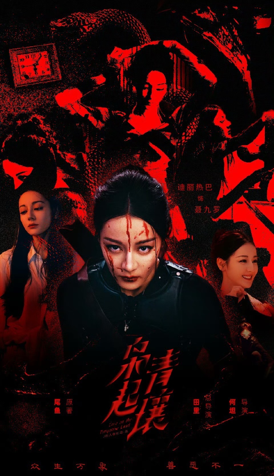 给大家科普一下热巴作品哈，别搞混了——❶马上播的《枭起青壤》，题材:现代奇幻，悬