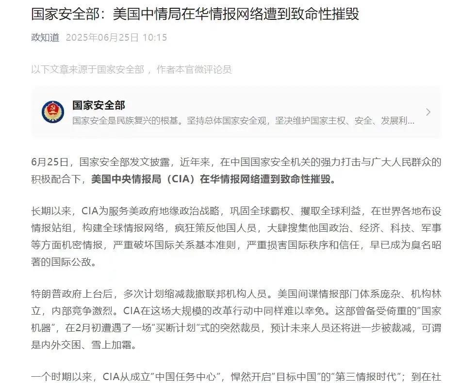 咱们安全部摧毁美国中情局在华情报网络看来真伤其根本了！新闻要连在一起看。早在6