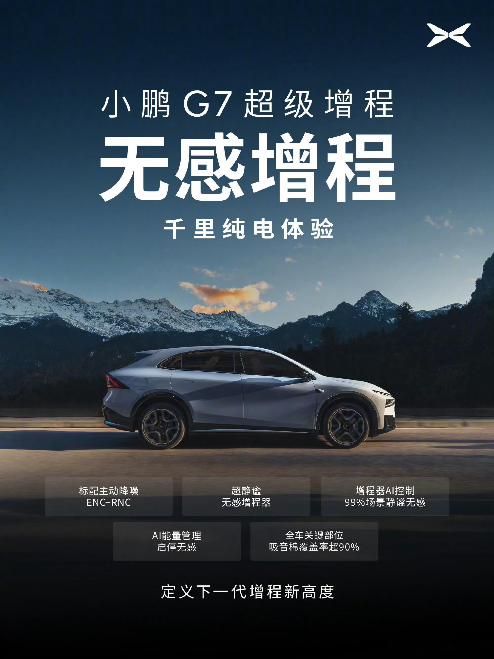 小鹏汽车出牌节奏是真的不错，后面有高人指点，新车和改款车之间的时间很好，迎接开年