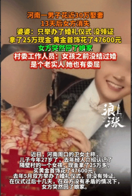 女子结婚半个月，就是不愿意回家男子一纸诉状把女子告上了法庭河南周口，一男子