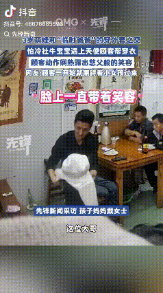 暖心！浙江台州一家饭馆里，3岁萌娃因怕冷找套头外套却不会穿，见爸妈在厨房忙得没空