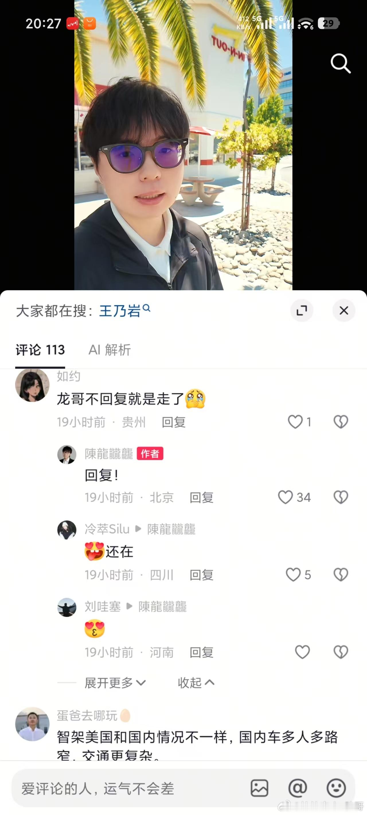 亲自辟谣没走
