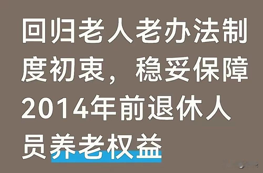 2026年8月12日，咱们今天坐下来好好唠唠养老这桩要紧事。不知道你有没有留意，