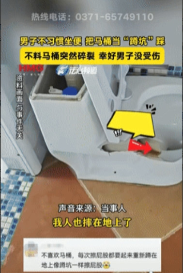 “尴尬死了!”浙江，男子从小在村里长大习惯了蹲坑，看见马桶就忍不住蹲在上面解决，