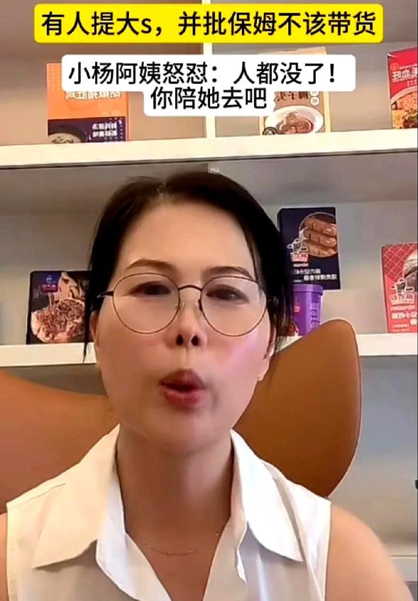 汪小菲家小杨阿姨罕见发火，称：“大S人都没了，你去陪她去吧！你去陪她去吧！”这可