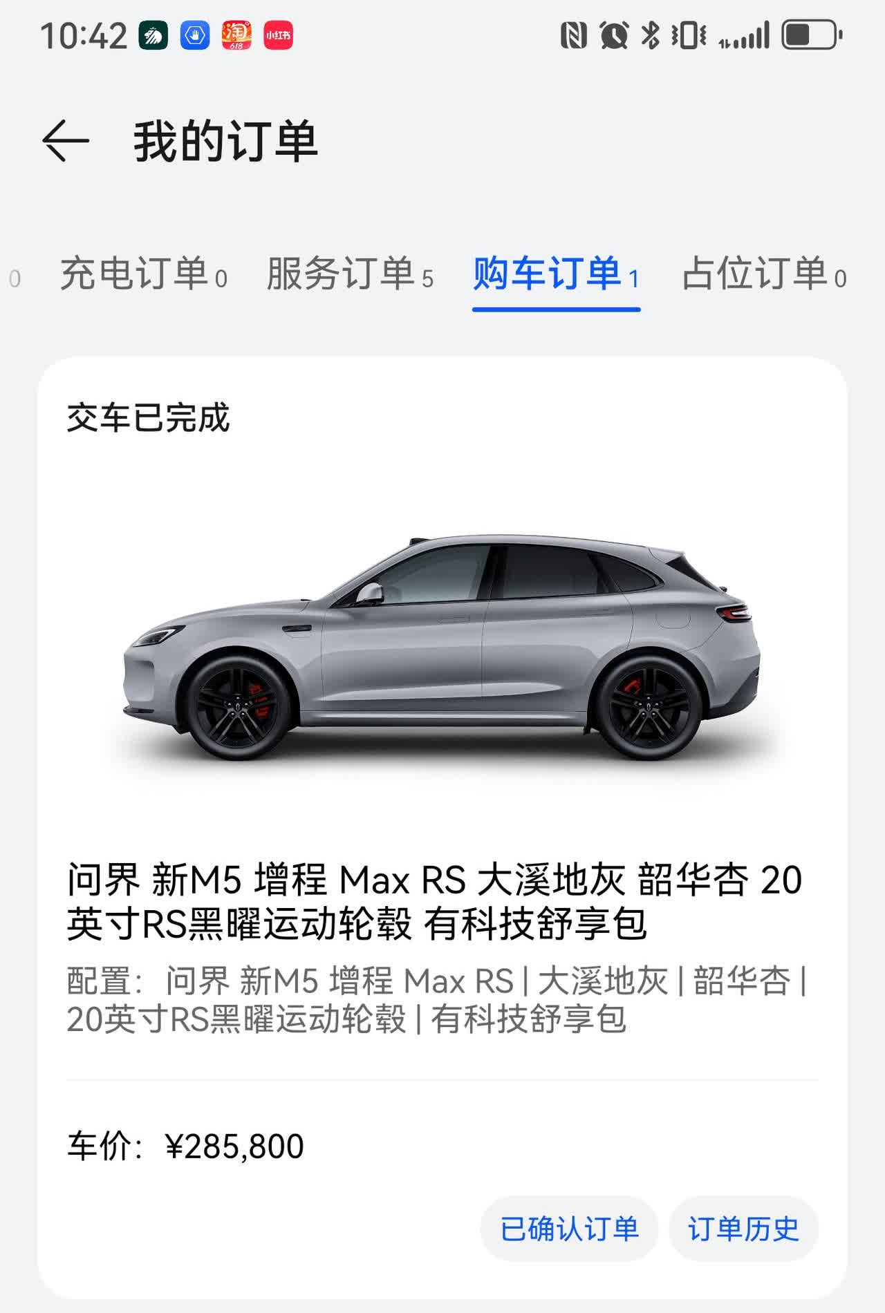 万万没想到，我现在开的是一台相当于宝马5系的车！！