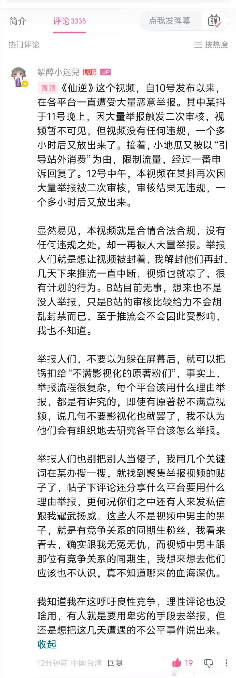 很明显是团队组织了，邓为是它们祖宗罢了，所以才这么关注别人！[笑着哭]​​​