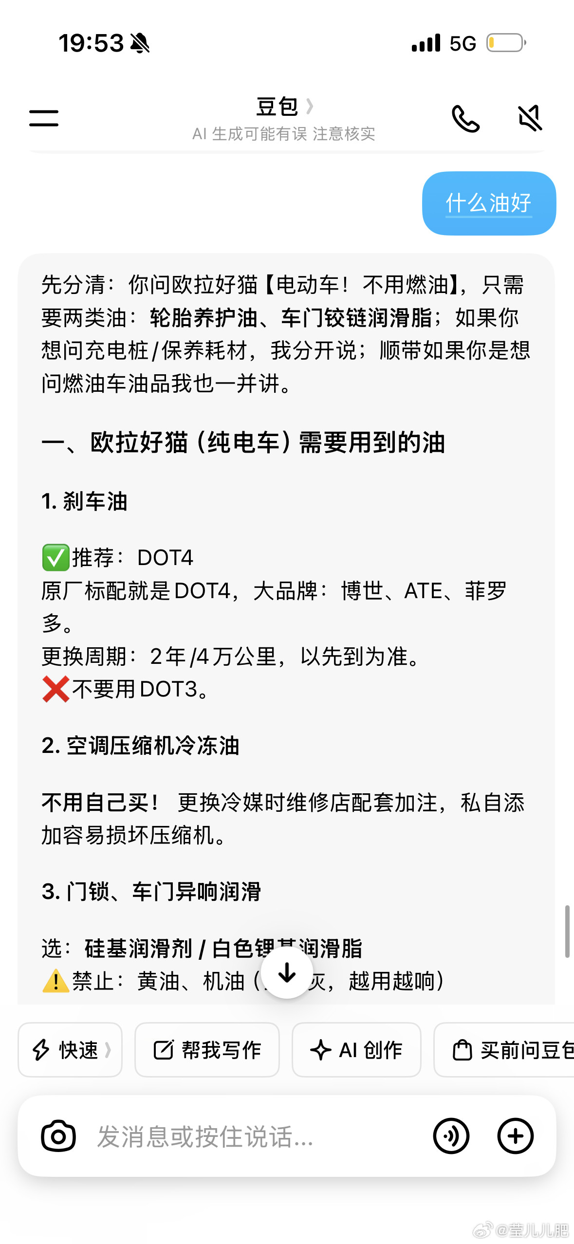 笑死 我来超市买油 ​