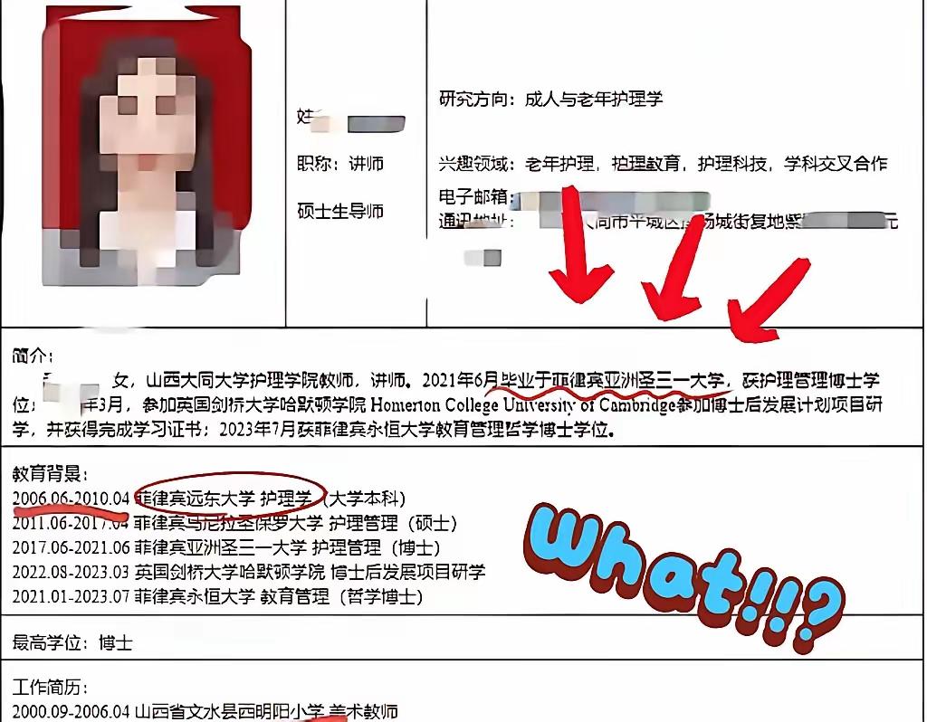 奇葩事每天都有，今天最奇葩，山西大同大学让一个拿菲律宾亚当森大学护理学博士学位成