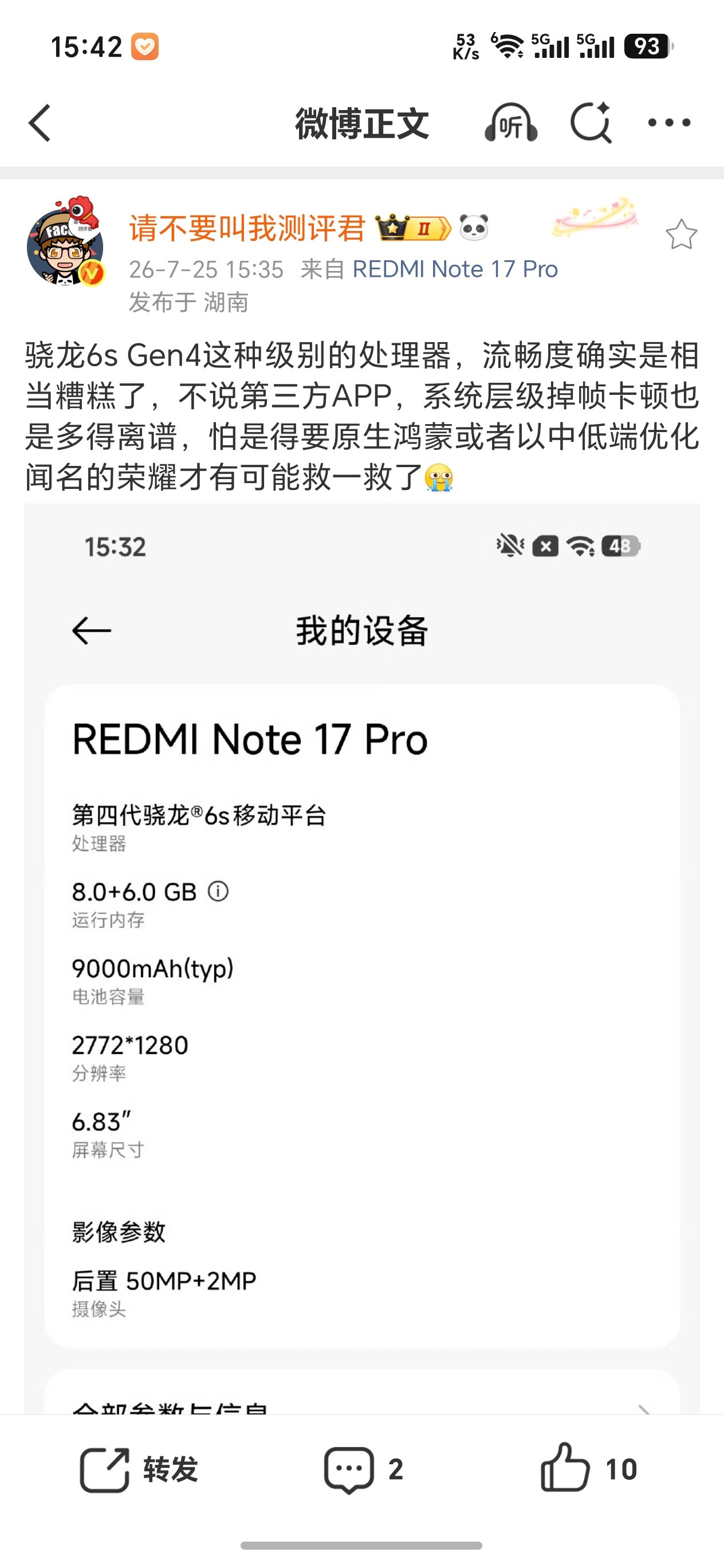 点名一下华为和荣耀。