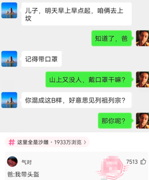 你好意思去见嘛