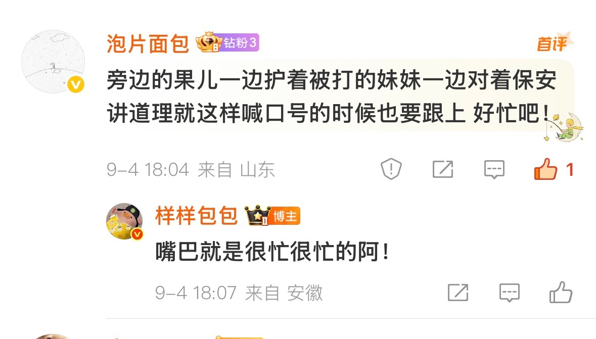 就阿！我们都在用力地活着！​​​