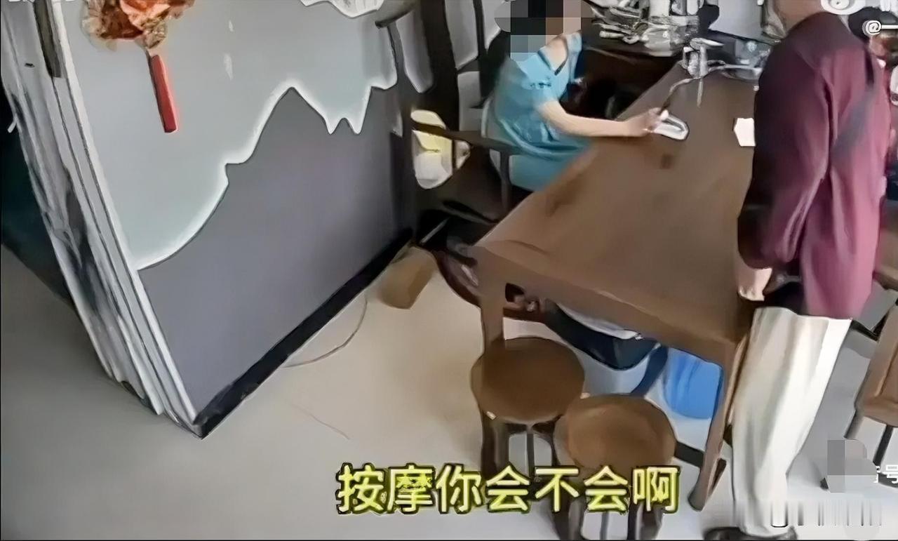 “你给我按摩一下，我每月有一万五”，这是某地一七旬大爷对按摩店女士说的话。大爷先