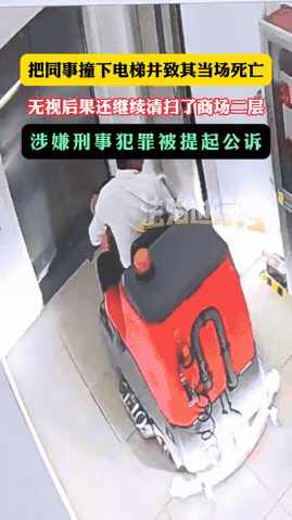 “心不是一般的大！”北京，男子岗前培训都没参加，结果开清洁车时一着急，把刹车当油