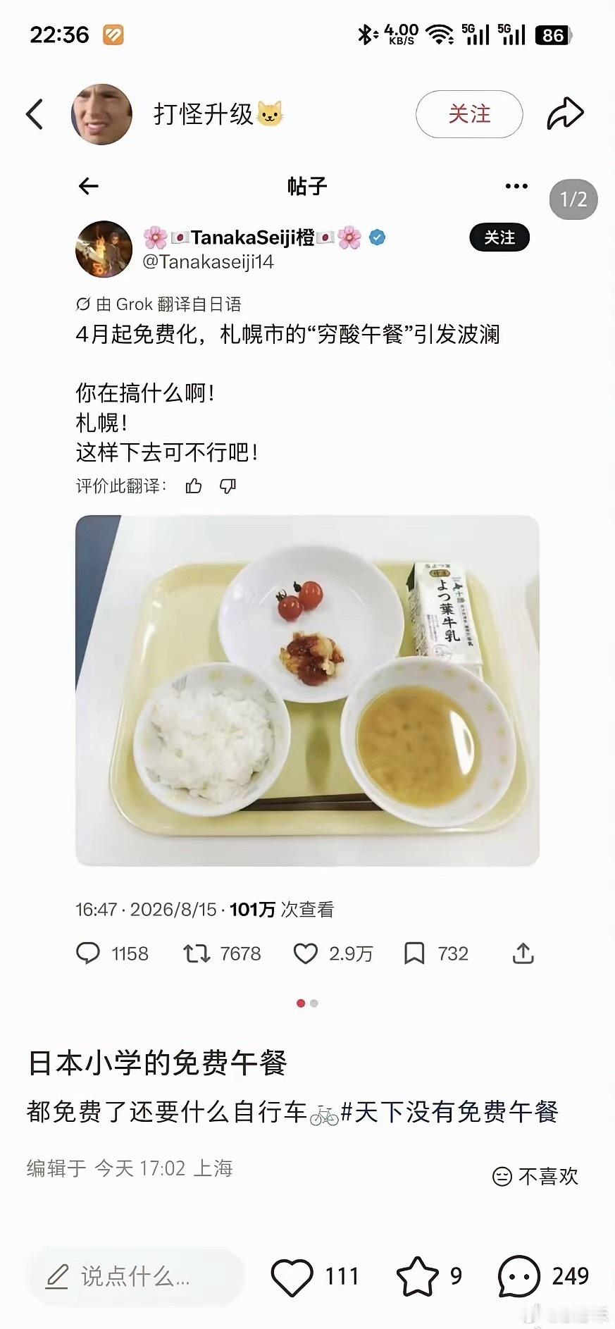 日本孩子不长身子了吗？我家狗都比他们吃得好