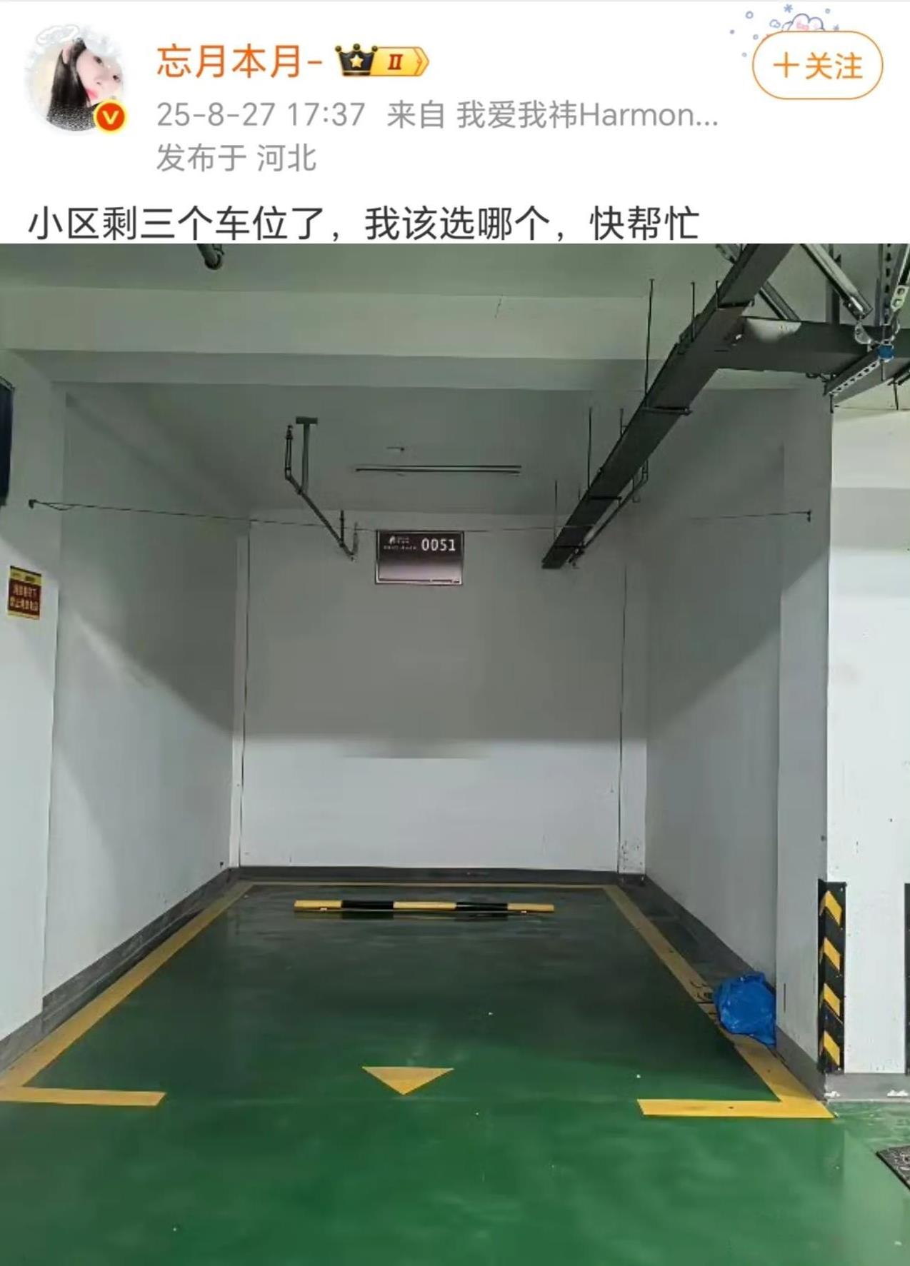 肯定2啊第一第三下车太麻烦了尤其是1两边下车都成问题[微笑]