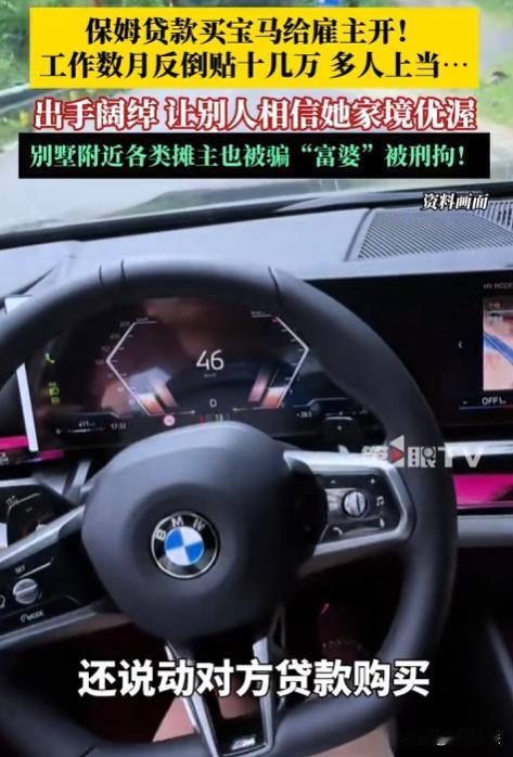 上海，一女子住着大别墅，3个孩子有2个上私立学校，生活极其奢靡，天天大鱼大肉、吃