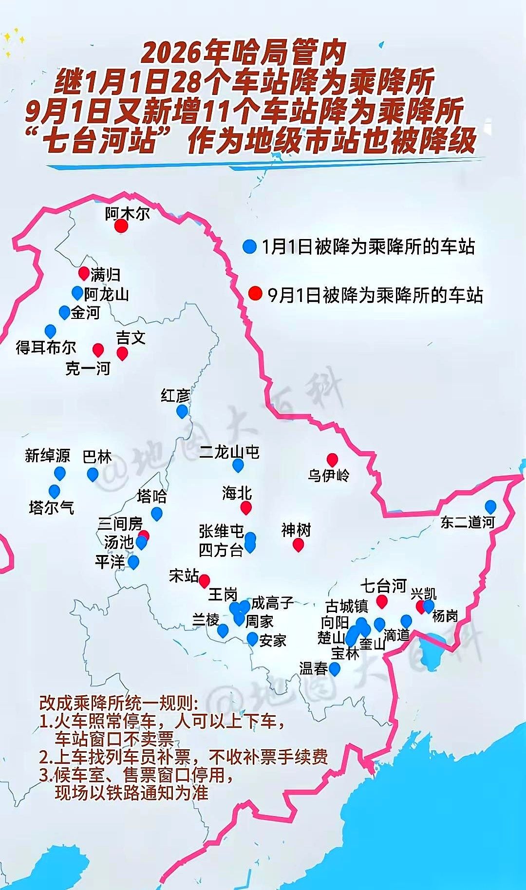 铁路局一纸降级通告，直接把七台河推到了屏幕前。堂堂一个地级市，火车站竟然变成了“乘车所”。曾经将近一