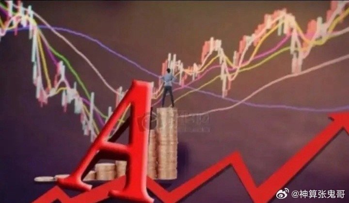 下周四（10月8日）A股几个主要板块分析预测：证券：短期已见底，新一轮上涨正在慢