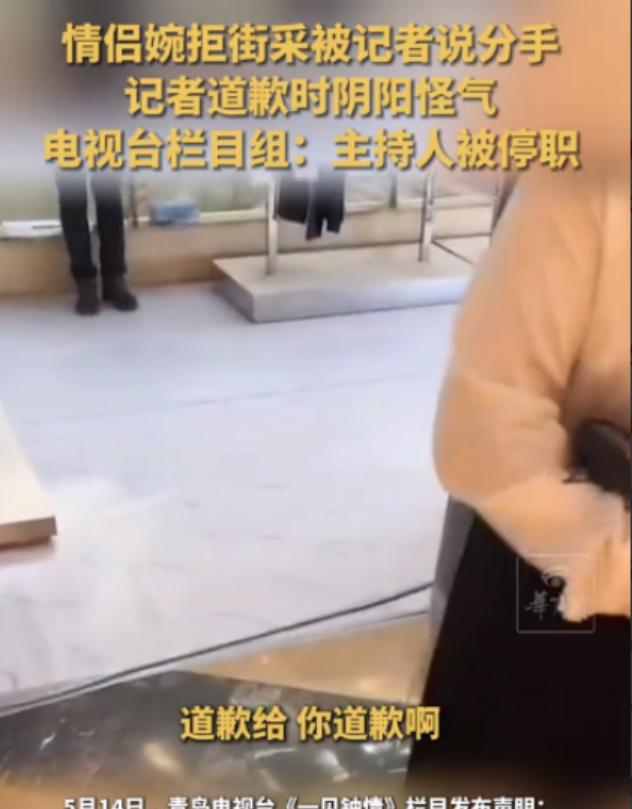 《青岛广播电视台》主持人赵某的处理结果来了，结局大快人心！2024年5月13