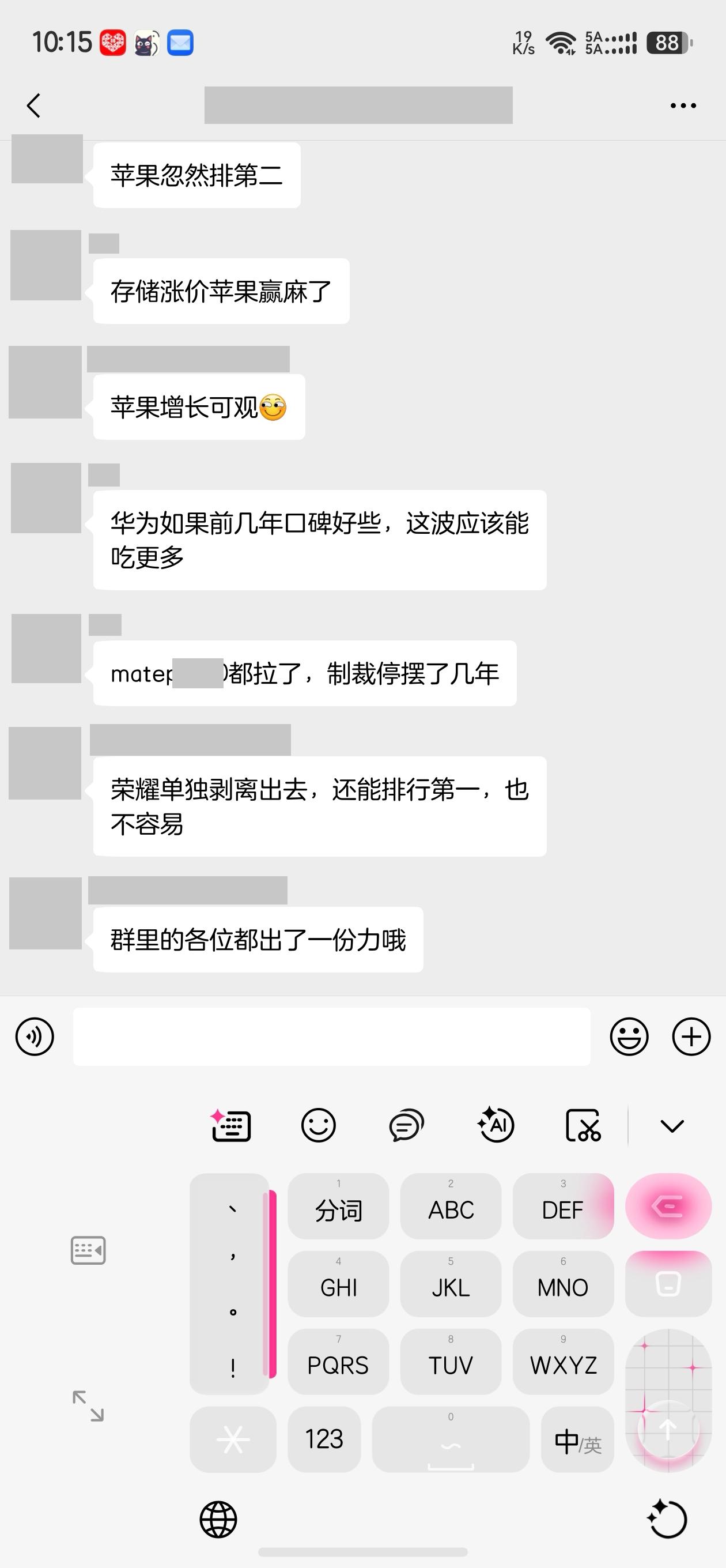 兄弟们终于抢到了小艺尝鲜输入法了，再也不用担心手小打字不方便了，这次的小艺输入法