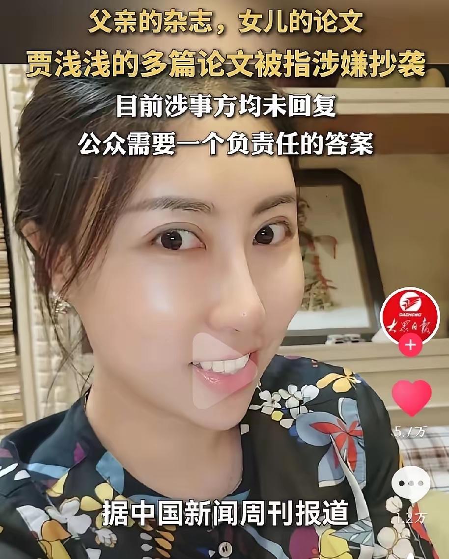真的越想越觉得离谱，贾浅浅的争议闹了这么久，从诗歌被大众吐槽，到论文深陷抄袭质疑