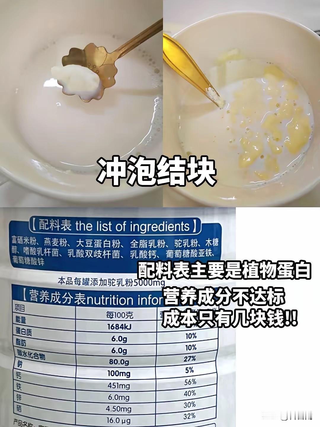 花了不少钱买来的新疆纯驼奶，口感顺滑而且奶味还挺浓厚，原本还觉得自己捡到宝贝，可