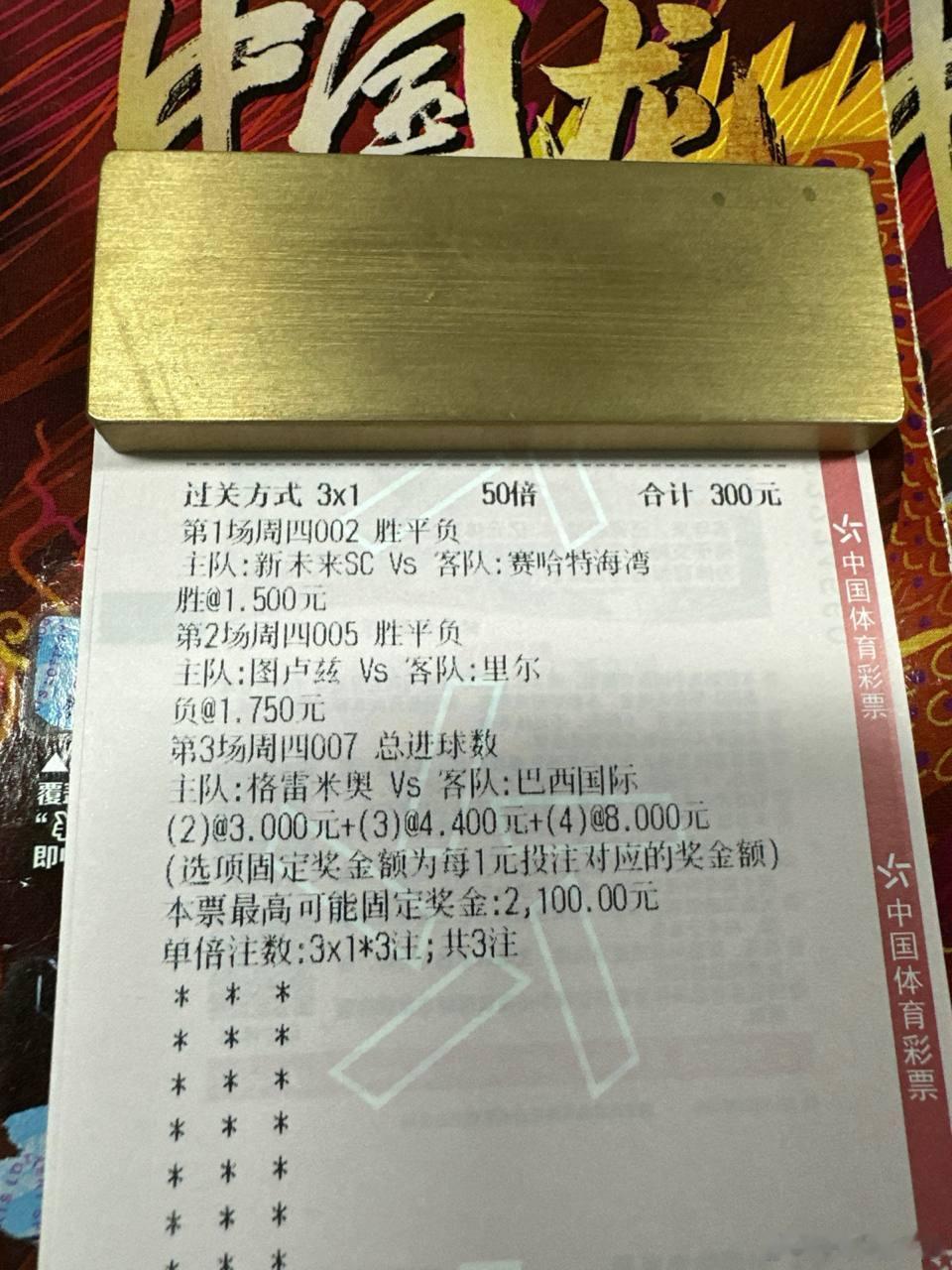 新未来SC主场火力全开，里尔客战力求破局！场次：周四002新未来SCvs赛哈特