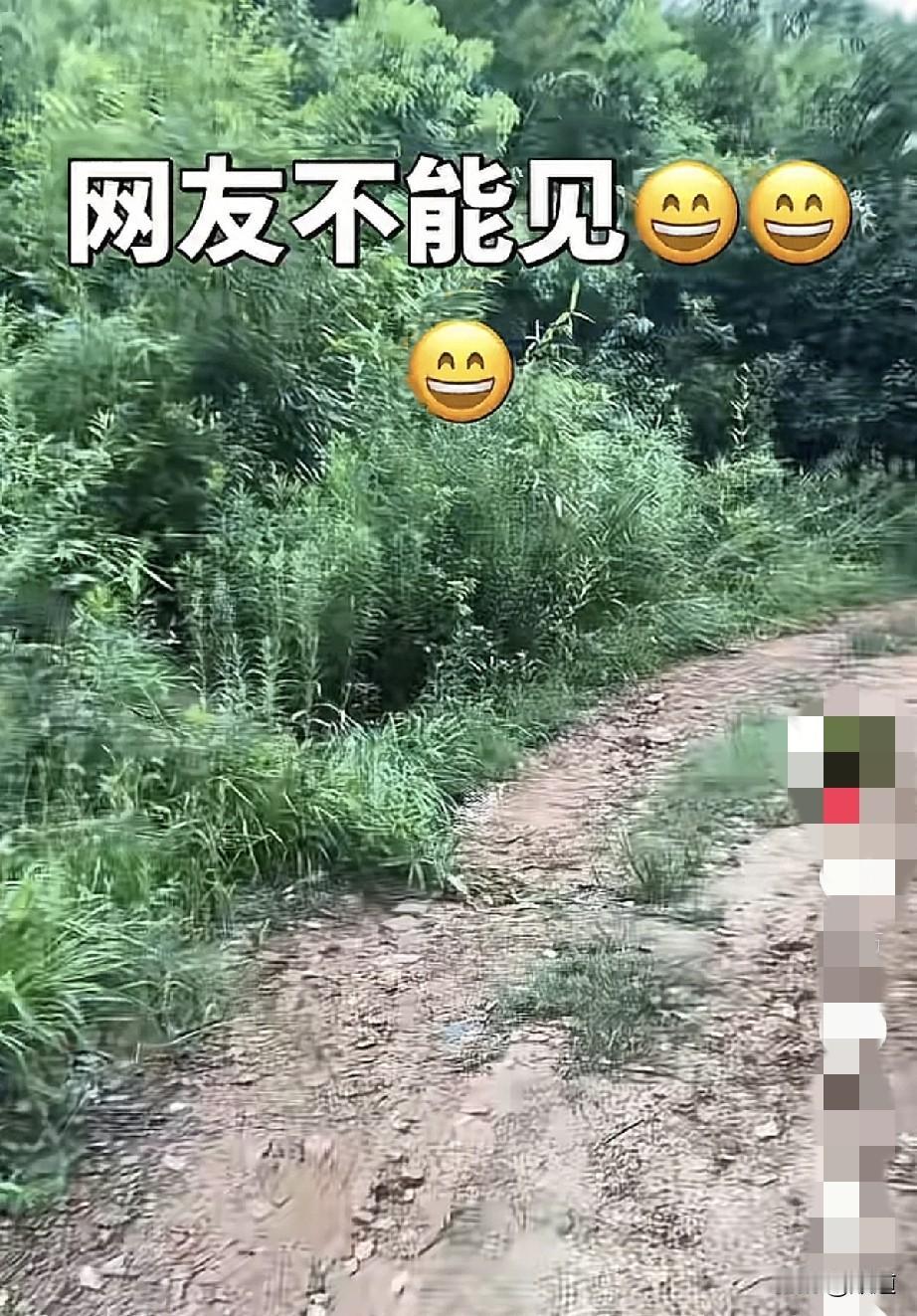 女子用亲身经历告诉你，网友不能见面。她说她网上聊了一个，她说不见面，那个男的非
