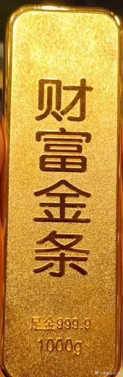 现货黄金跌破3160美元黄金持续暴跌！这消息简直像给咱消费者打了一针兴奋剂，太