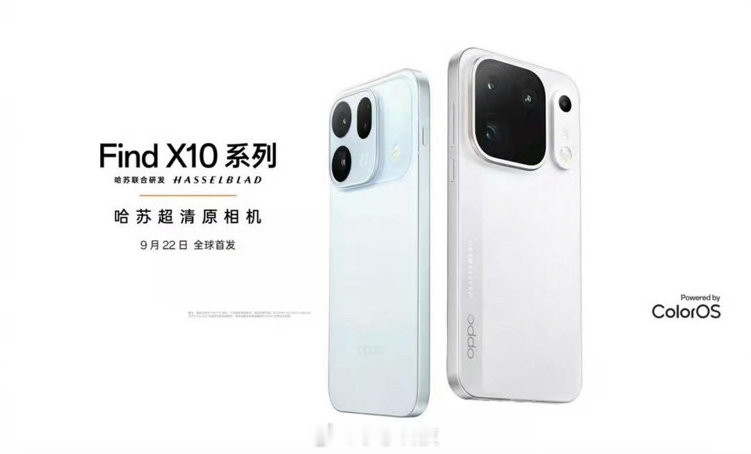 OPPO深夜官宣OPPOFindX10系列定档9.22发布：X10系列一共三款：
