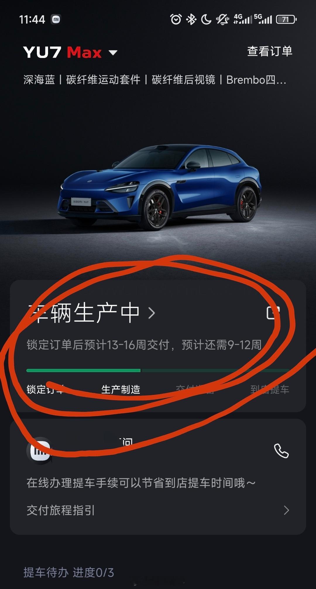 我靠，小米YU7要疯狂爆产能了？[？？？]群友还剩9-12周的小米YU7Max，
