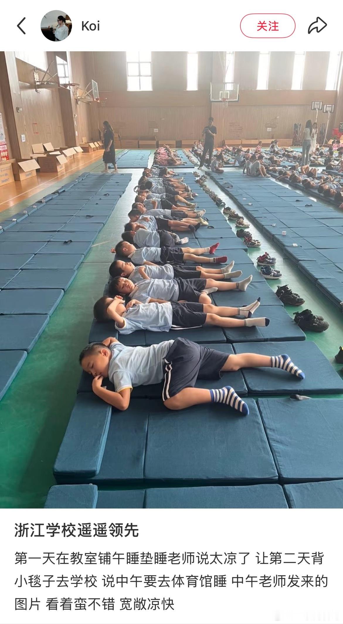 浙江学校遥遥领先，值得全国各地效仿！​​​