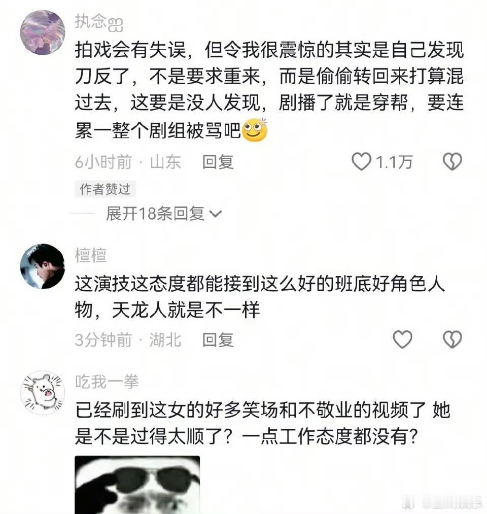 卢昱晓的演技真的是因为练习但技术不够还是因为有谱没练习呢