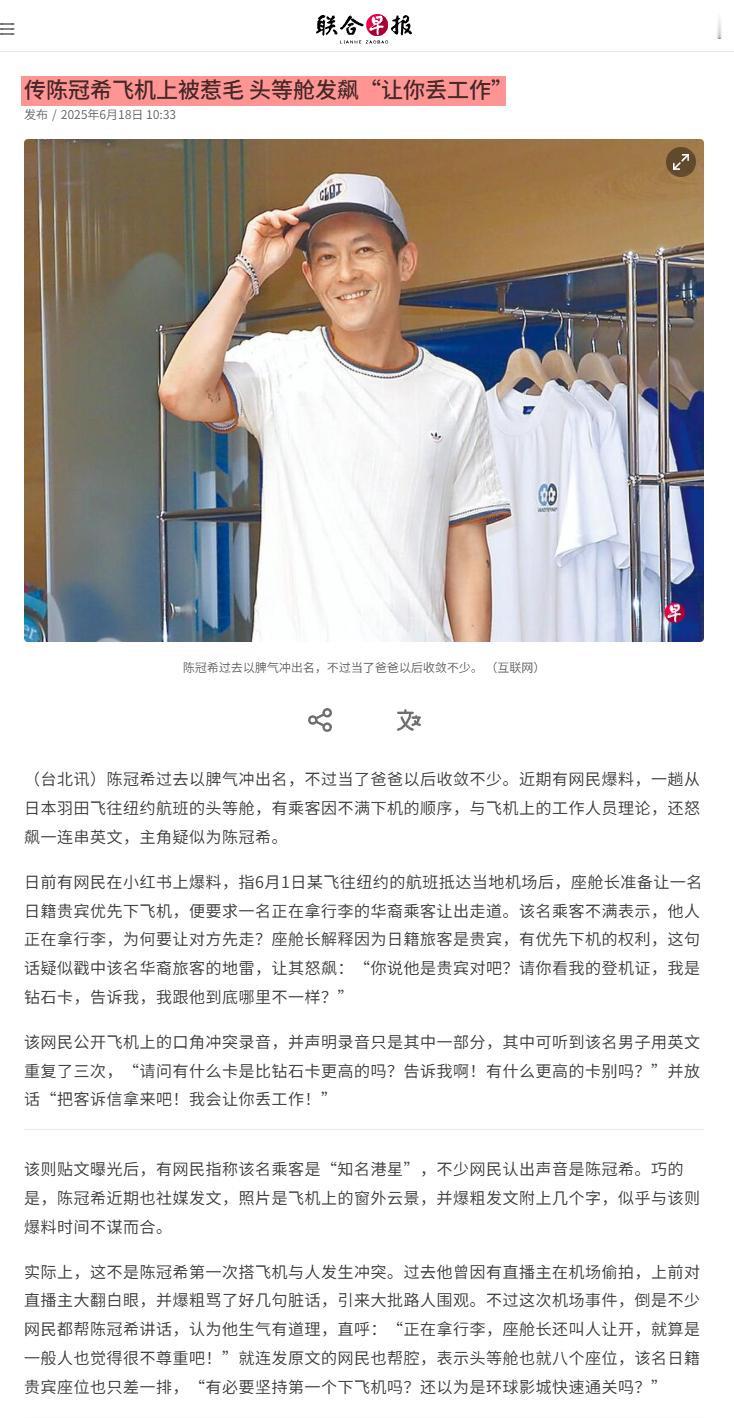 一码归一码，这次站陈冠希。华人、华裔也都是有尊严的。陈冠希​​​
