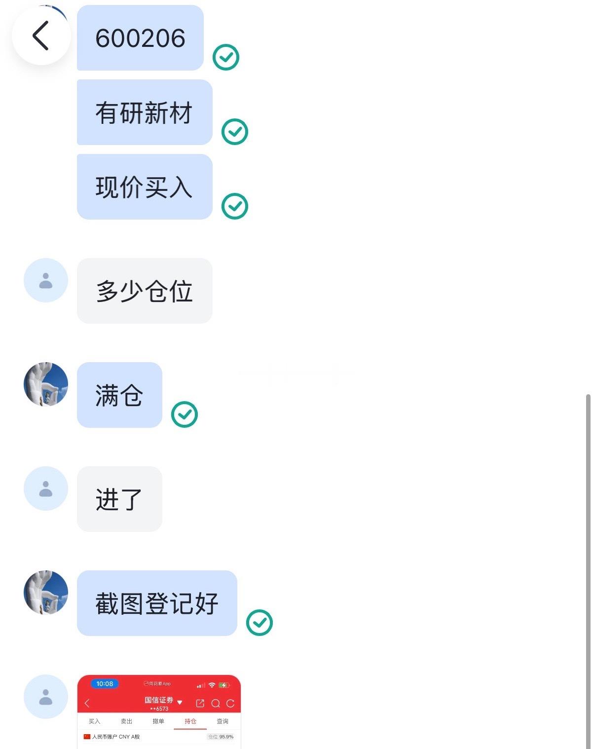 有研新材！给不给力！​​​