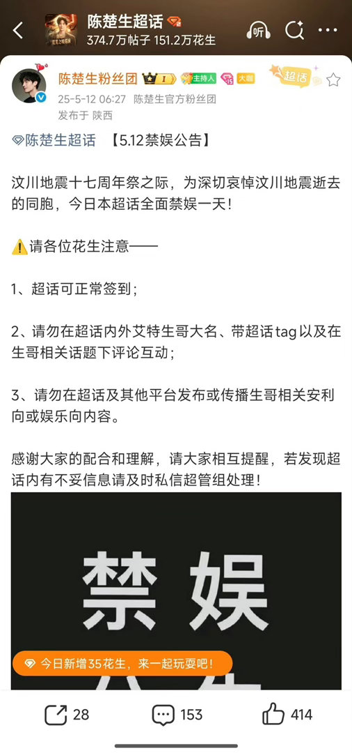 今天是汶川地震十八周年，所以就不带ccs发帖啦～大家也可以注意一下不带ccs大名