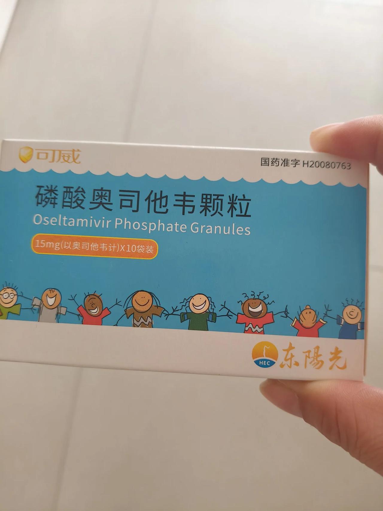 这次流感太厉害了班里50个学生，请假17个。昨晚二宝也发烧了半夜11点带着