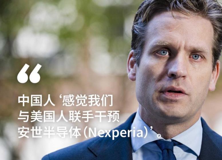 被骂惨了，荷兰日损230万！安世中国要分家，欧洲车企索赔，活该荷兰政府这回真
