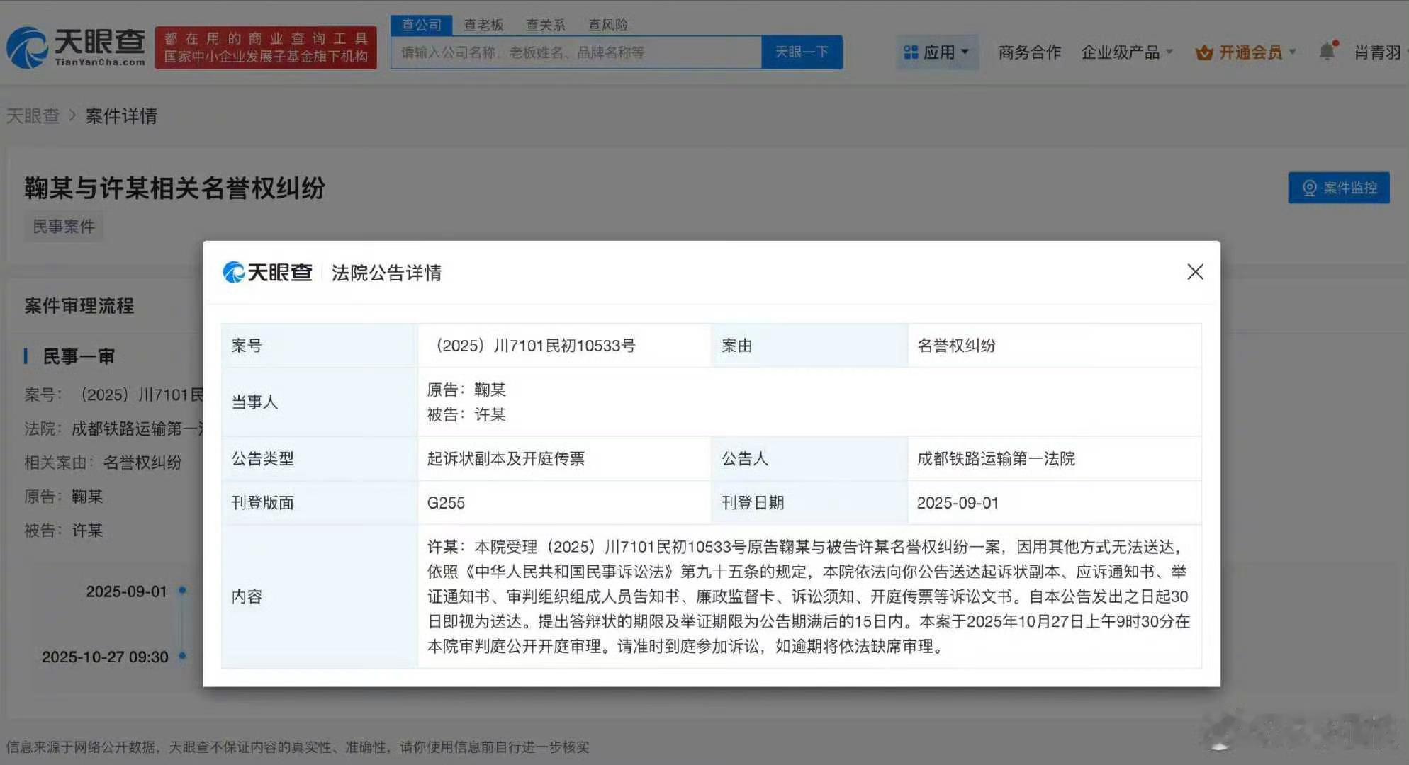 鞠婧祎起诉黑粉侵犯名誉权鞠婧祎起诉潶粉！！！支持鞠婧祎维权🤛鞠婧祎[超话