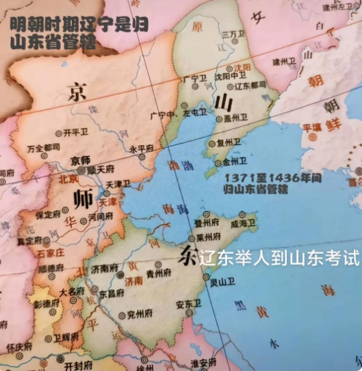 明朝辽宁缘何归山东管辖？在明朝时期，辽宁地区在一段时期内归山东省管辖，这背后