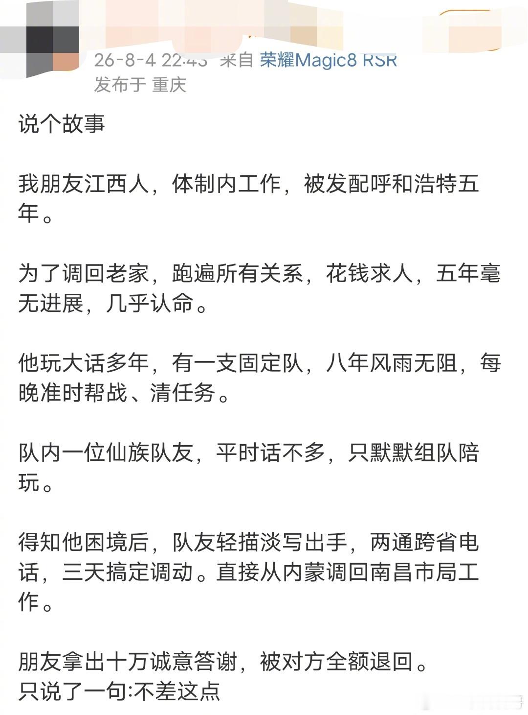 网友对体制内的认知太低了！