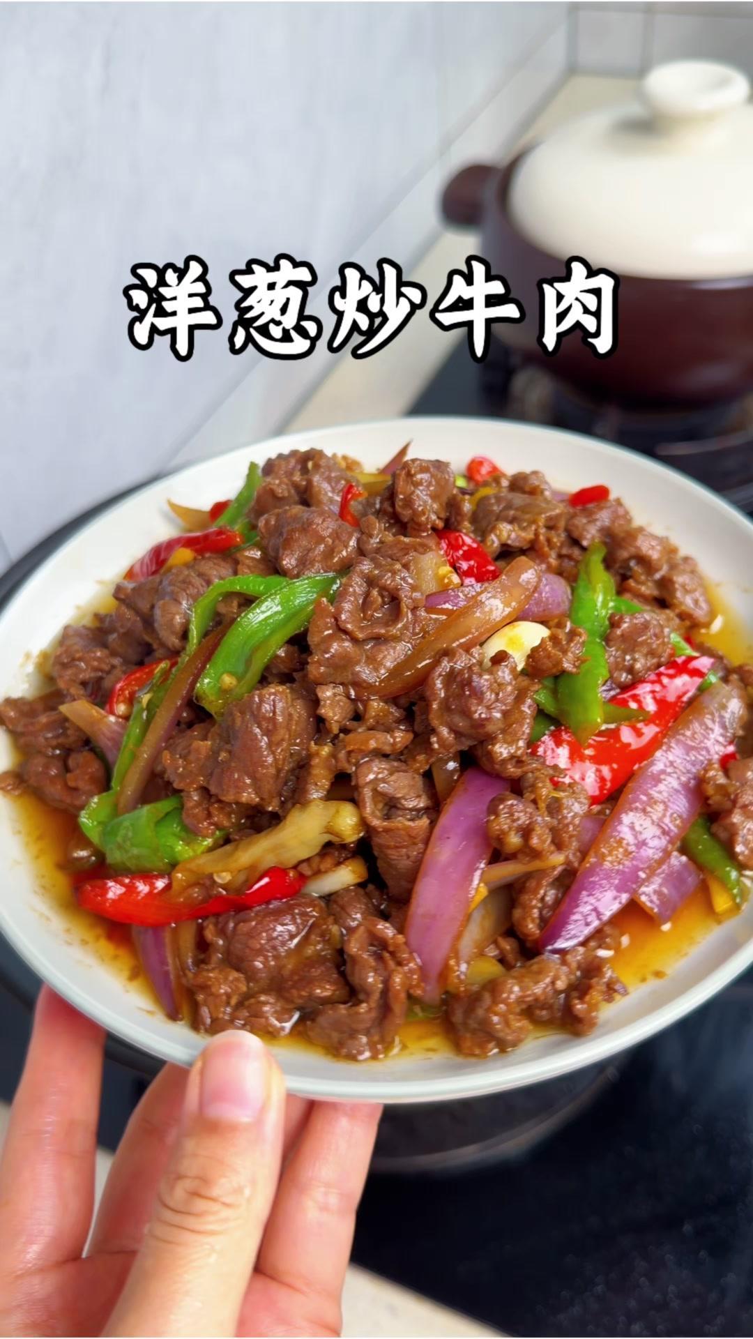 🐂5分钟搞定的洋葱炒牛肉，香到停不下来！1️⃣处理食材：牛肉切片，用料酒、