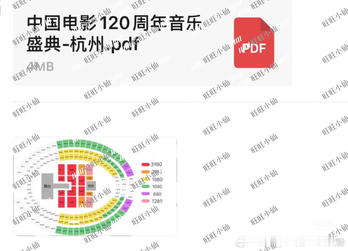 这票价是认真的吗
