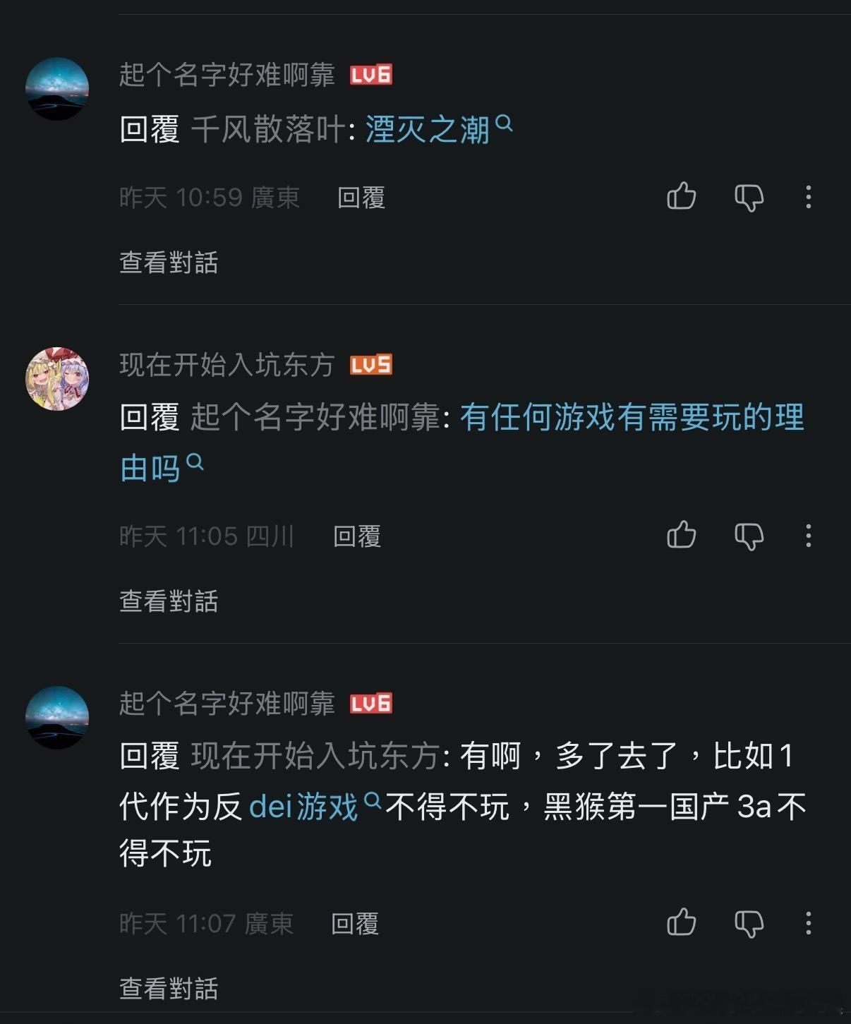 有时候真的很好奇这一届玩家是怎么变成这样的