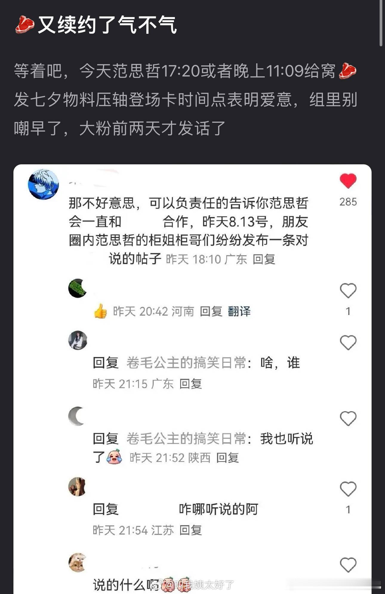 🤔所以还没到它爱的时间吗？​​​