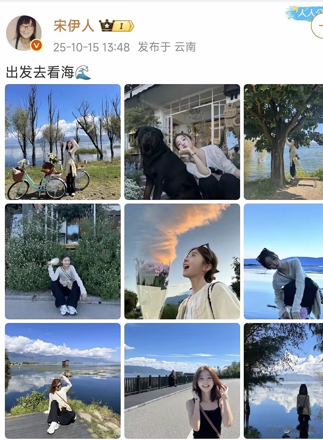 娱乐圈的“反内耗达人”找到了程松松和宋伊人顶着争议不约而同扎进云南度假，一