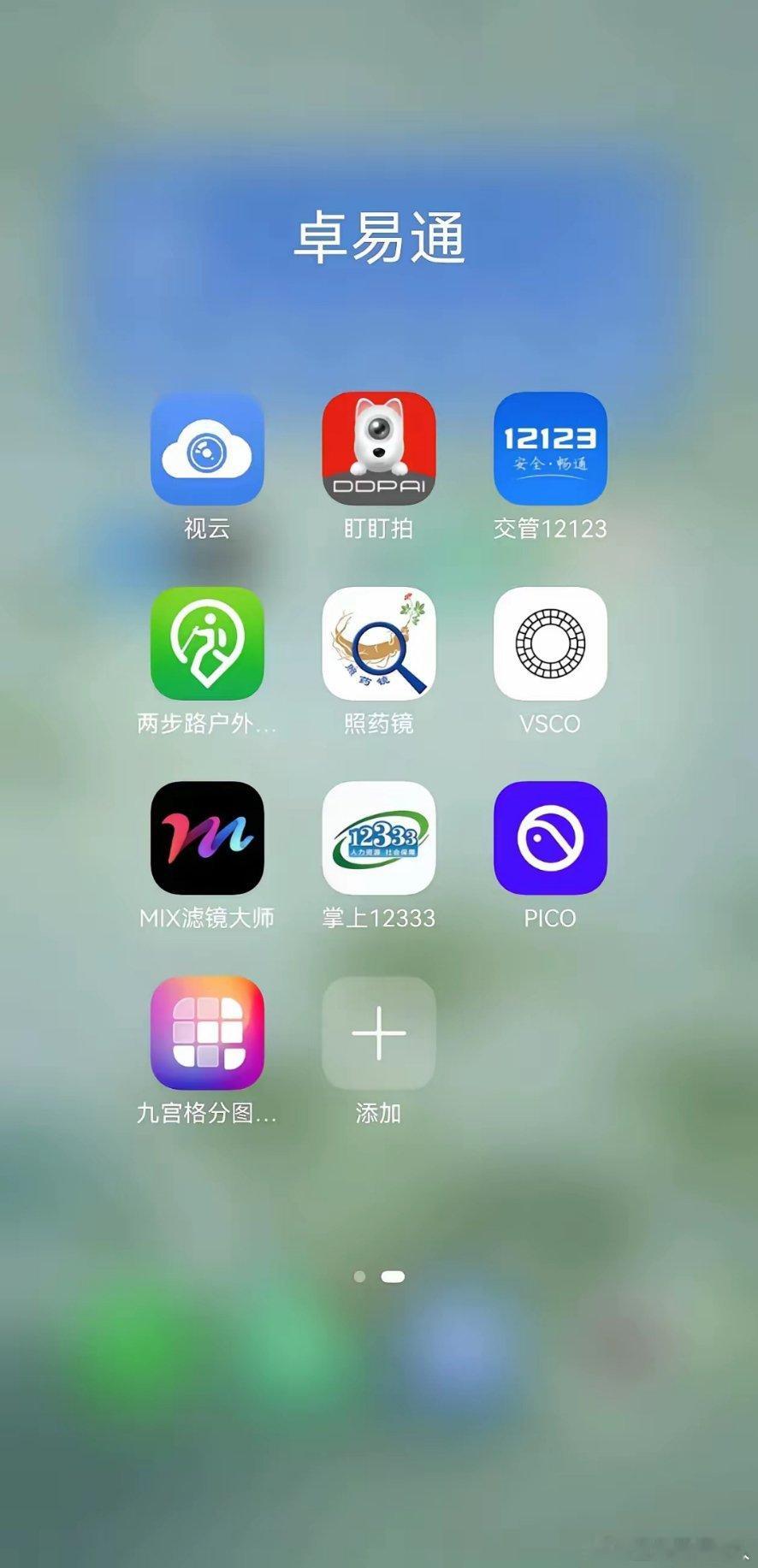 真的是华为鸿蒙越用越香啊！今天突然发现，手机上能同时用两个系统。华为鸿蒙的双系统