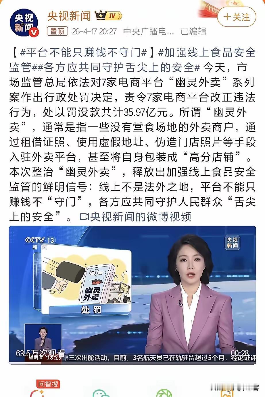 希望拼夕夕倒闭！“幽灵外卖”只是小插曲，靠下三滥手段营销、卖假货才是最恶心的。