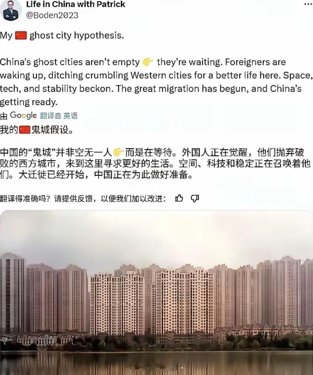 外国网红博主称中国大量建小区是给他们准备的。。。。​​​